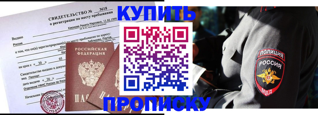 пропишу в квартире в Волхове
