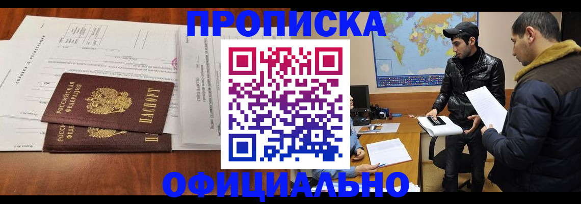 прописка для кредита в Волхове